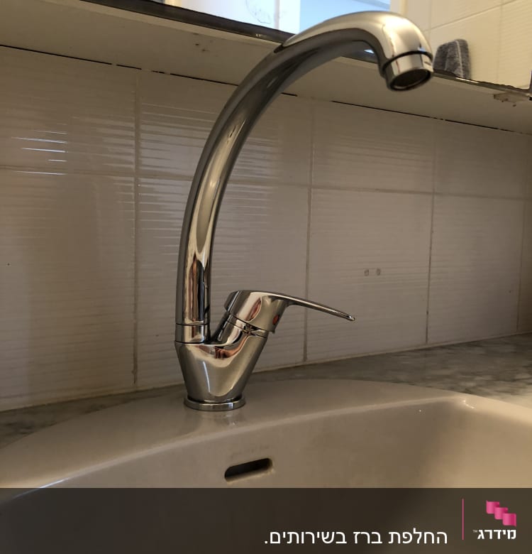 ברז כרום מותקן על כיור בחדר אמבטיה